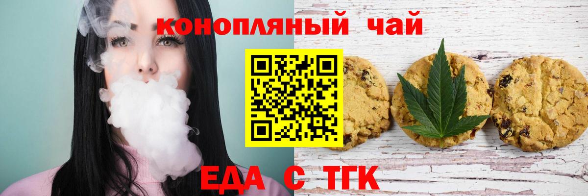 Таганрог  Canna-Cookies конопля  Вход с VPN 