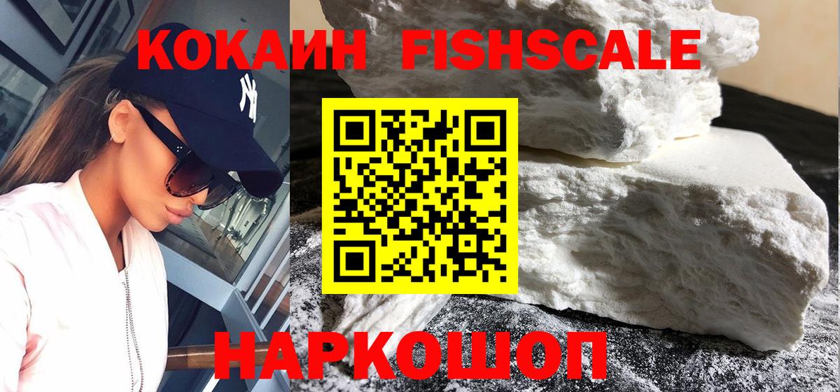 Кокаин Эквадор  КОКАИН 97%  Таганрог  Вход с VPN 