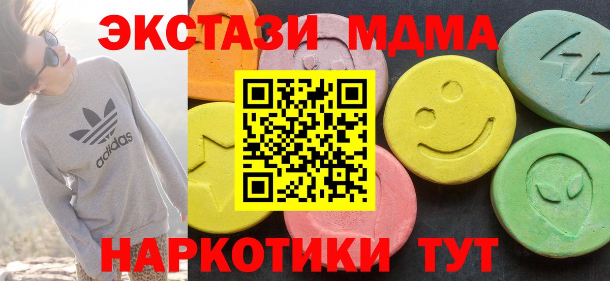 ЭКСТАЗИ TESLA  ЭКСТАЗИ XTC  закладки  Таганрог  Вход с VPN 