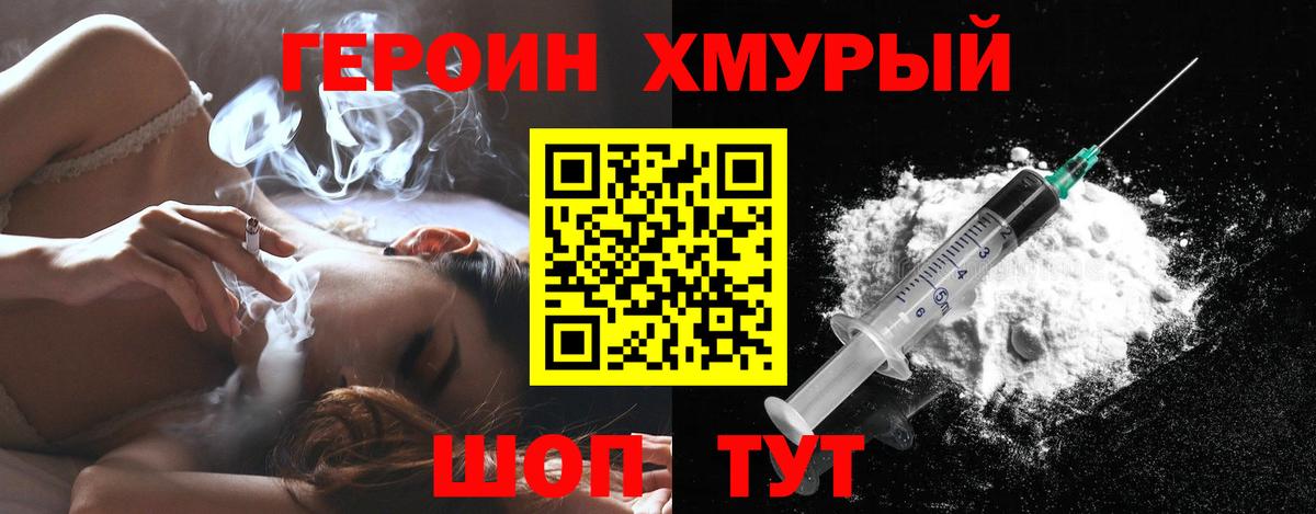 Таганрог  Героин  Вход с VPN  ГЕРОИН Афган 