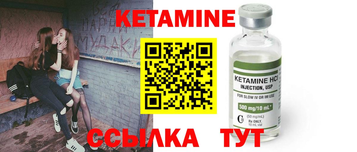 Кетамин VHQ  Кетамин VHQ  Вход с VPN  Таганрог 