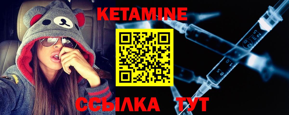КЕТАМИН ketamine Таганрог
