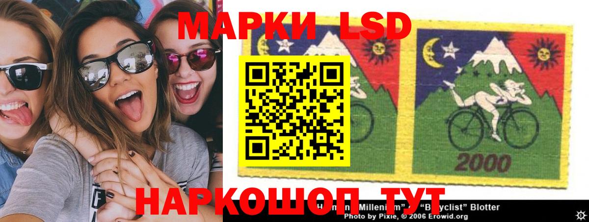 Лсд 25 экстази ecstasy Таганрог