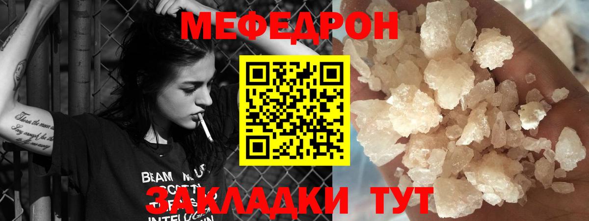 Меф мука Таганрог