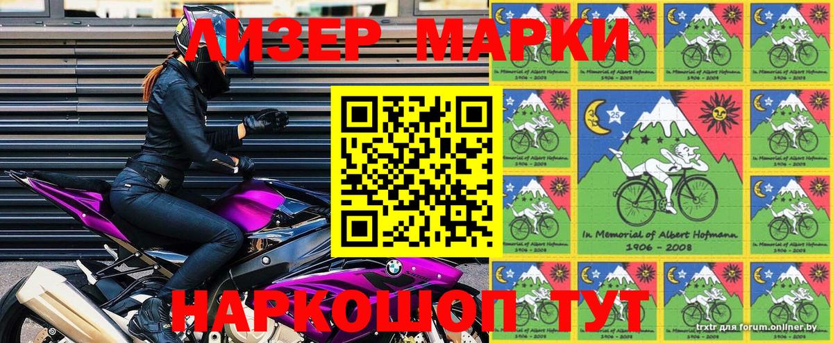 Марки N-bome  Марки 25I-NBOMe 1,5мг  Марки 25I-NBOMe 1,5мг  дарнет шоп  Таганрог  Вход с VPN 