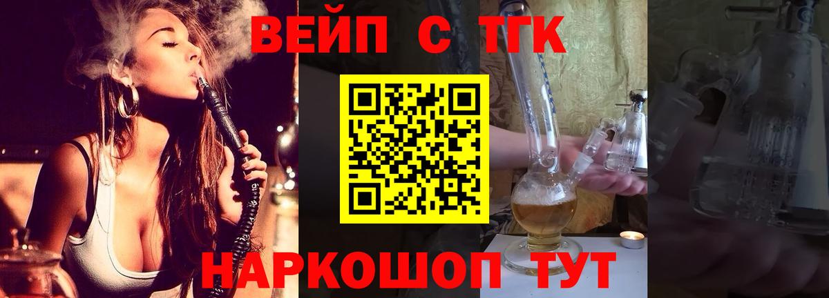продажа наркотиков  ТГК THC oil  ТГК вейп с тгк  Вход с VPN  Таганрог 